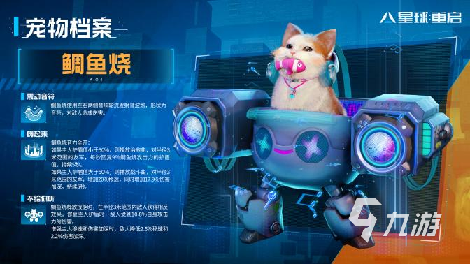 星球重启平民宠物攻略 星球重启宠物选什么好