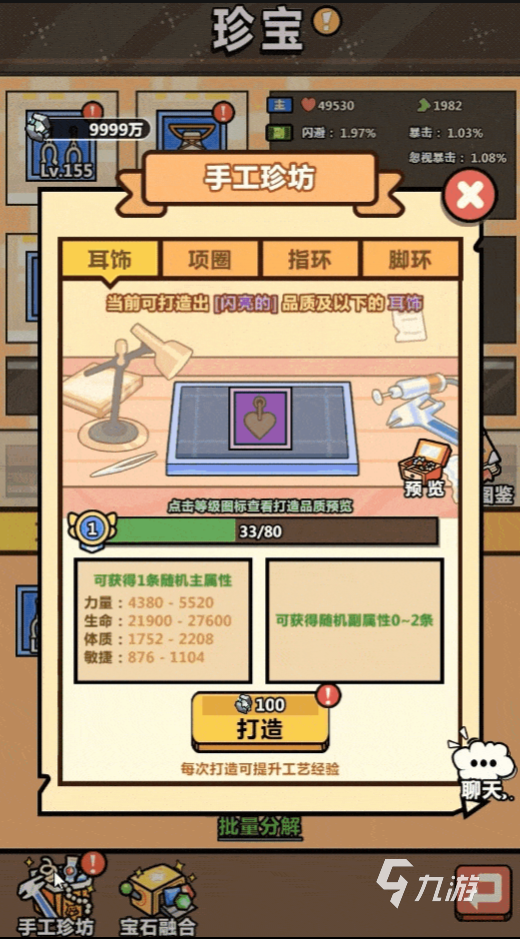 洋葱骑士团最强玩家攻略 洋葱骑士团羊驼养成教学