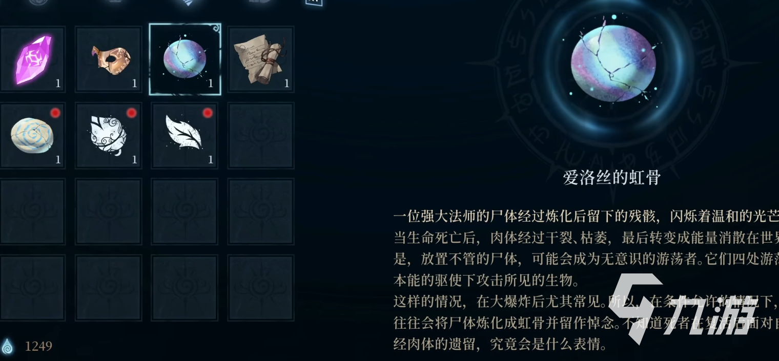心渊梦境手游虹骨可以卖吗 心渊梦境虹骨详解