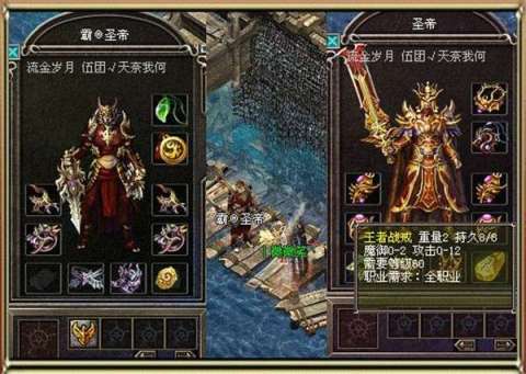 征战mvp神途截图1