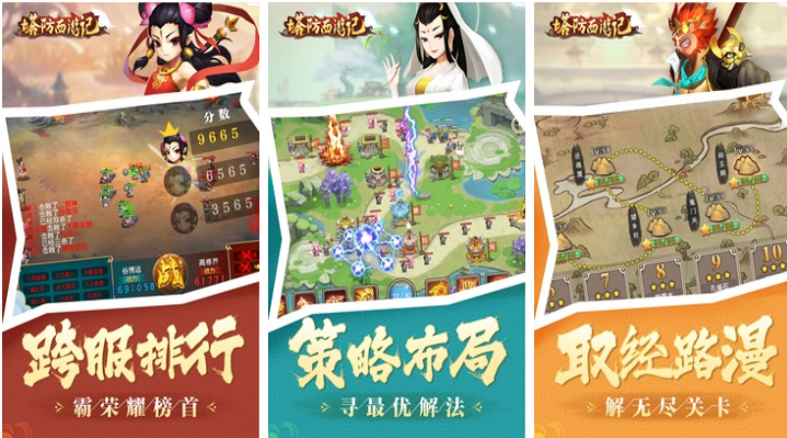 受欢迎的西游记的推荐 免费的西游记游戏大全2023