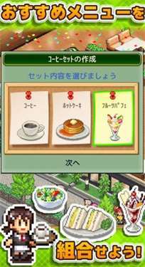 咖啡店物語截圖2