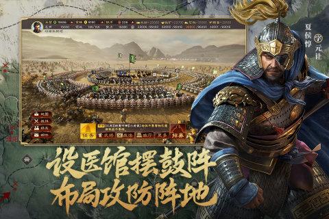 热门的三国志系列游戏下载推荐 好玩的三国志手游分享2023截图