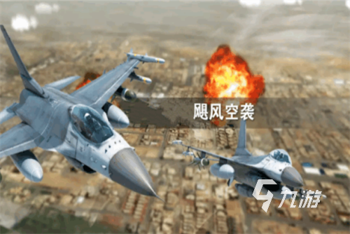 2023好玩的飛機(jī)街機(jī)游戲排行榜 必玩的飛機(jī)街機(jī)游戲top5