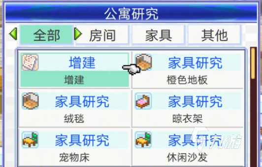 开罗住宅梦物语攻略 住宅梦物语新手开荒教程