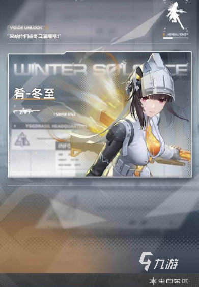 尘白禁区冬至神格怎么点 尘白禁区肴冬至神格解锁顺序分享