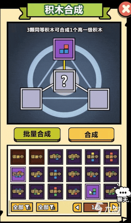 洋葱骑士团最强玩家攻略 洋葱骑士团羊驼养成教学