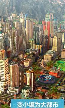 都市建造大亨截图