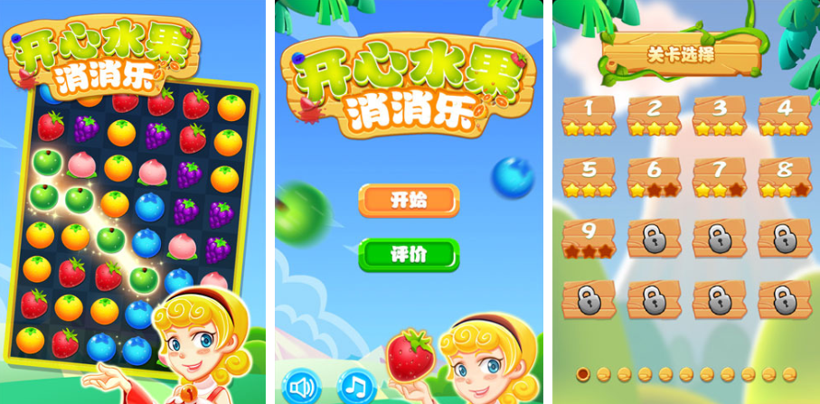 一层一层三个一样消除游戏有哪些 有意思的消除手游合集2023