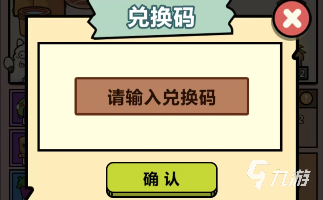 洋葱骑士团兑换码在哪里 兑换码使用获取攻略分享​