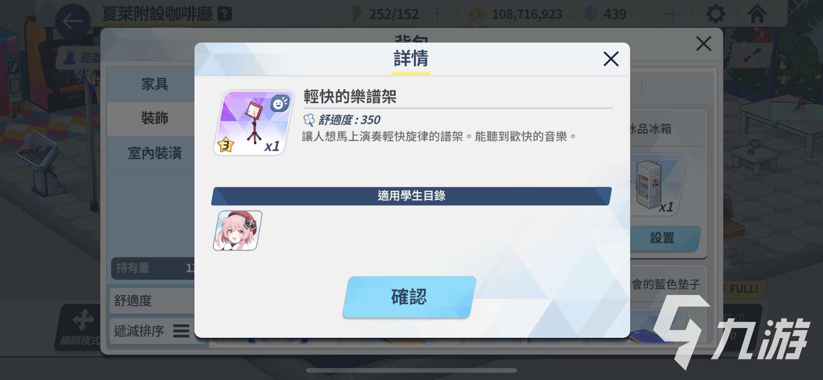 蔚蓝档案家具怎么获得 蔚蓝档案家具获取方式介绍