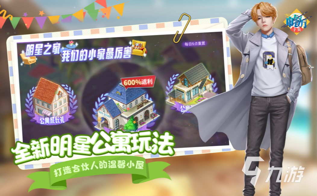 類似于烹飪大師游戲推薦 好玩的烹飪類游戲合集2023