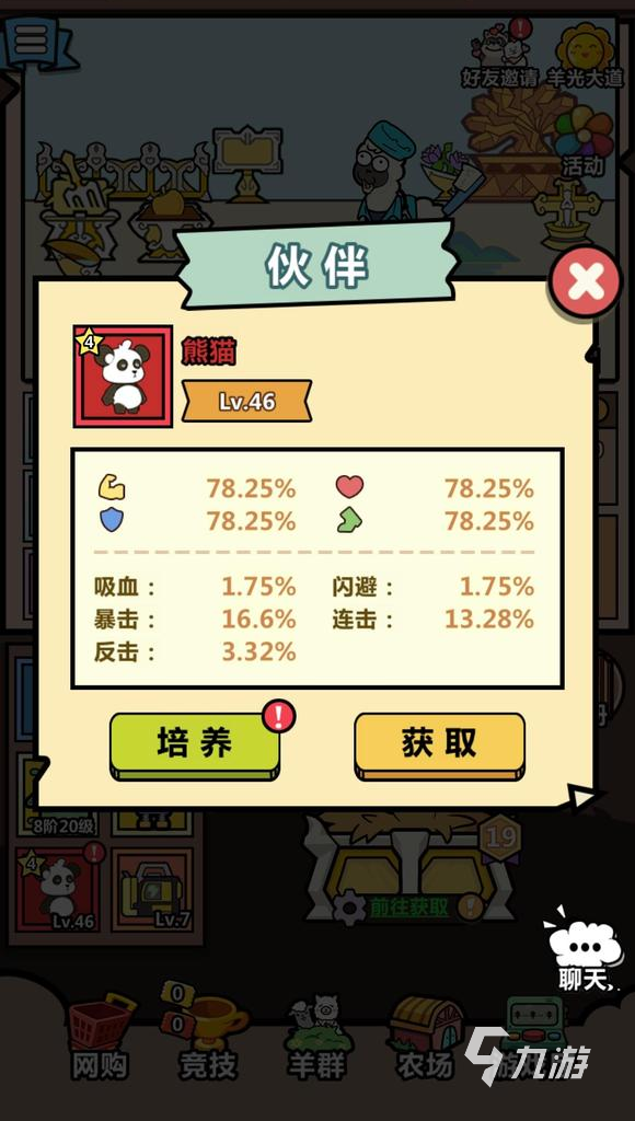 洋葱骑士团有哪些角色 各角色强度介绍