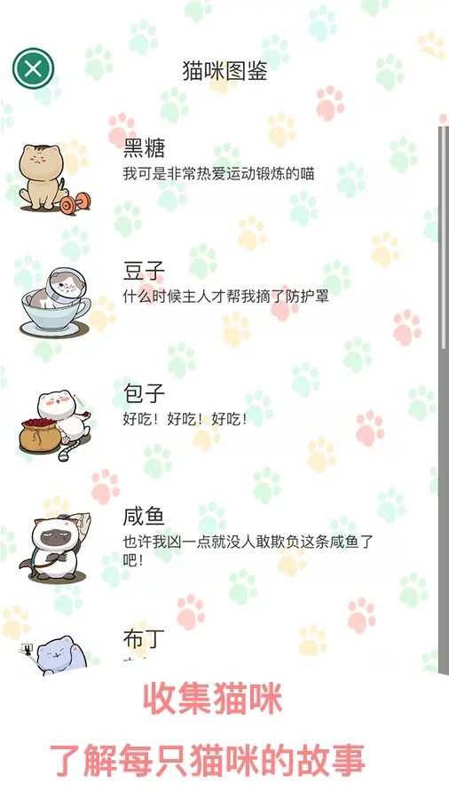 萌布猫咪好玩吗 萌布猫咪玩法简介