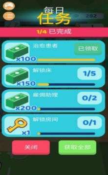 醫(yī)院治療截圖