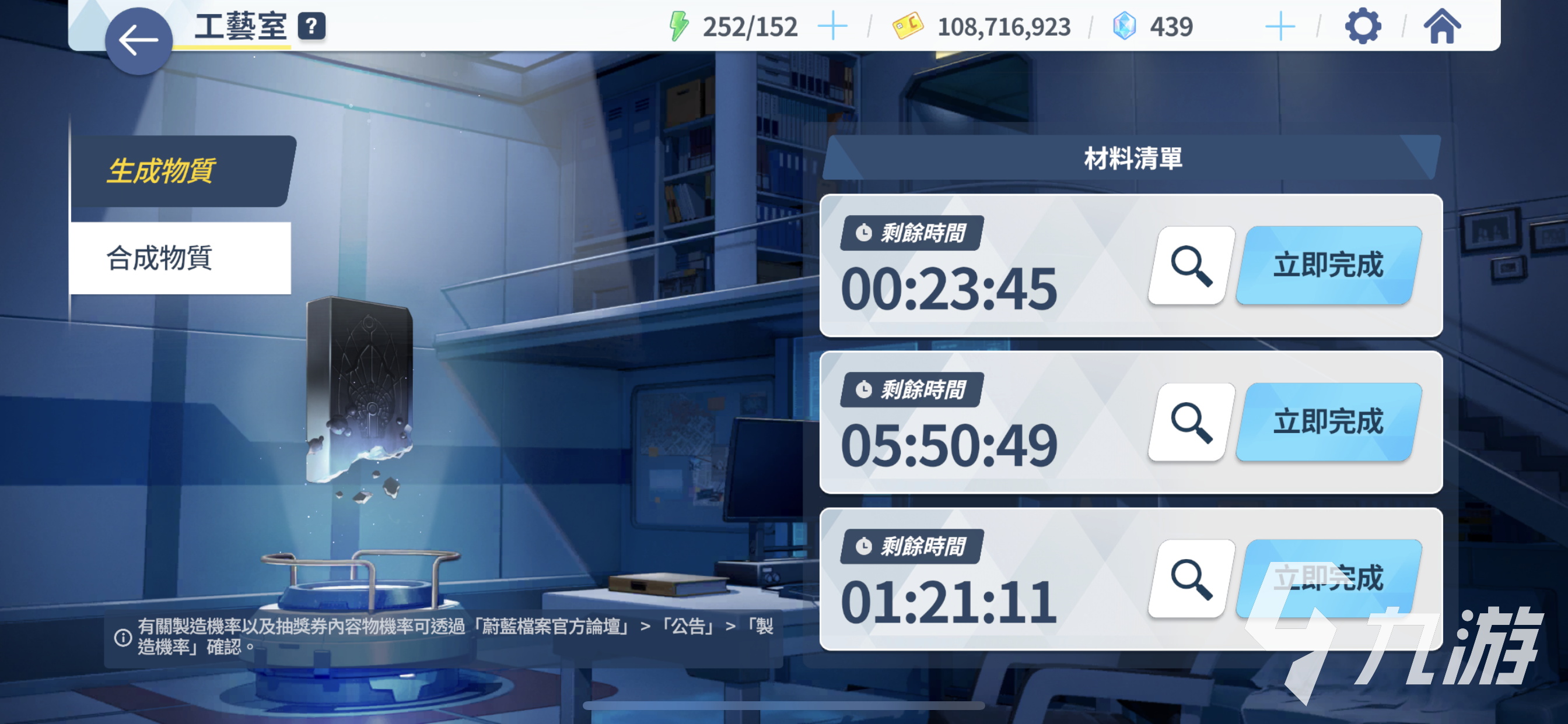 蔚蓝档案家具怎么获得 蔚蓝档案家具获取方式介绍