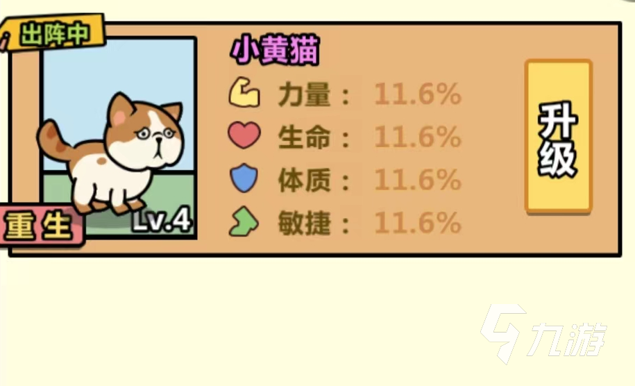 洋葱骑士团伙伴怎么升星 伙伴升星攻略分享​