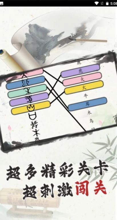 这太难了截图2