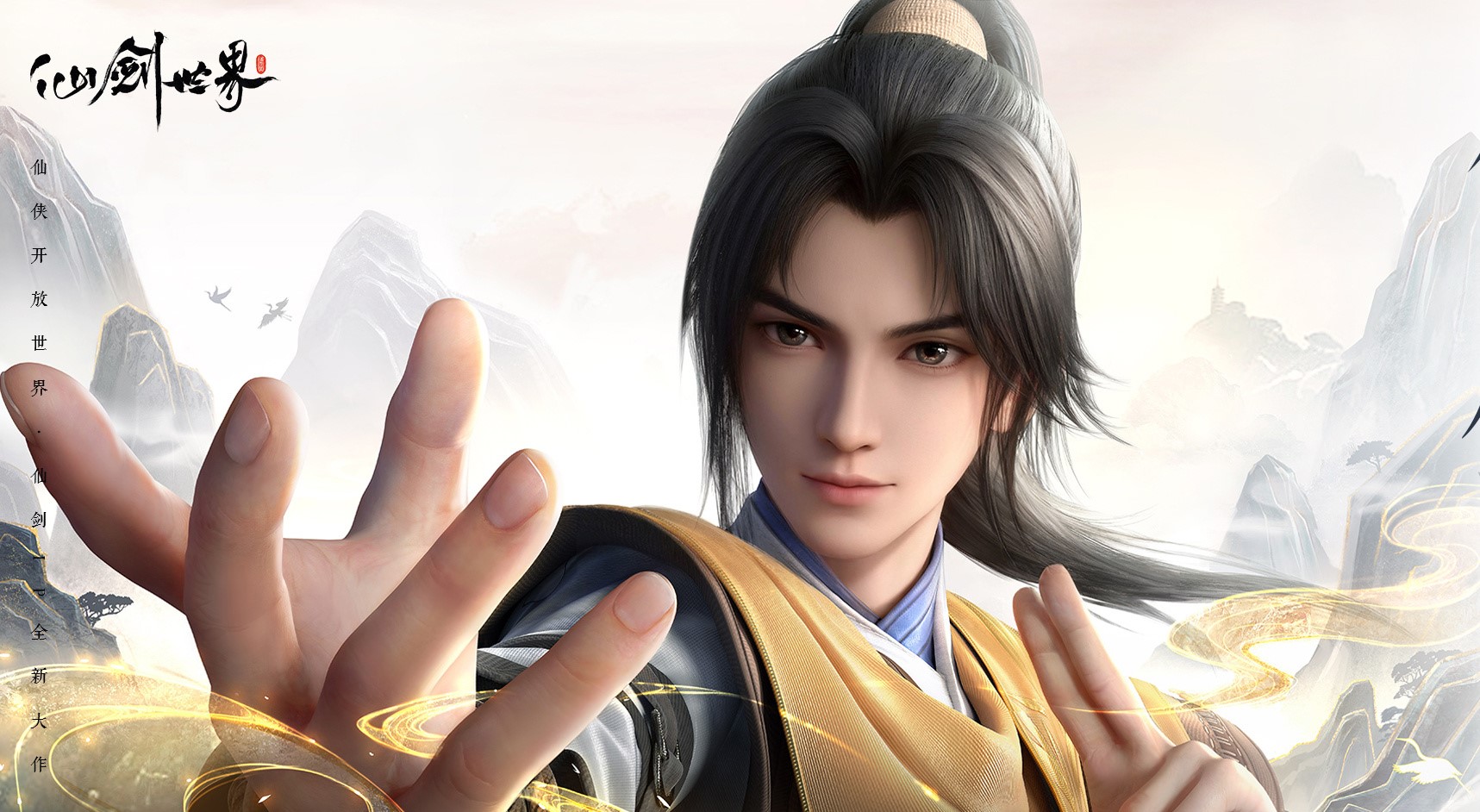 仙剑世界怎么玩 仙剑世界玩法介绍