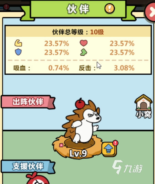 洋葱骑士团满级多少 洋葱骑士团等级详细介绍