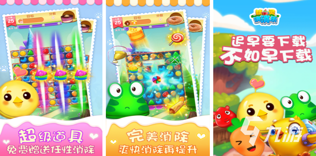 耐玩的解壓小游戲有哪些 2023能緩解壓力的游戲大全