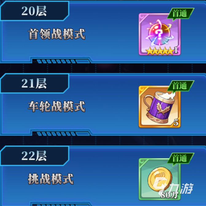 妖精的尾巴激斗挑战模式怎么玩 妖精的尾巴激斗挑战模式攻略