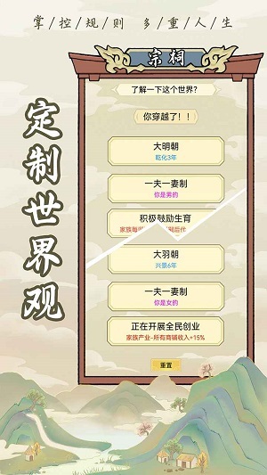 古代家族模擬器截圖1