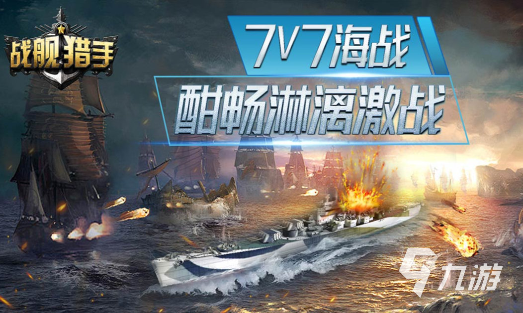 热门的u型潜艇游戏下载推荐 免费的潜艇游戏大全2023
