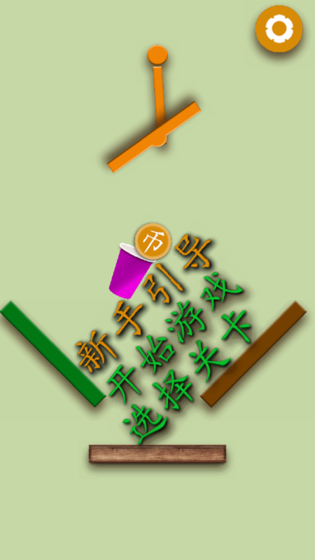飞牌大师截图2