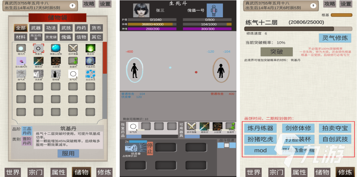 什么修仙游戲好玩 好玩的修仙游戲大全2023