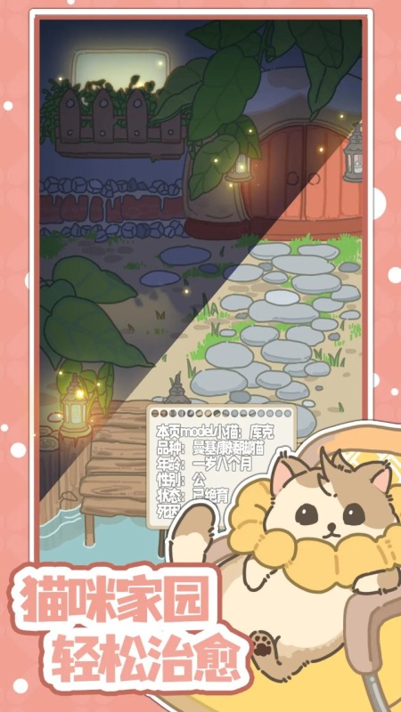 喵星來(lái)信截圖