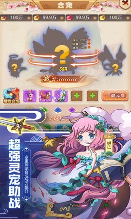 三界异闻录截图
