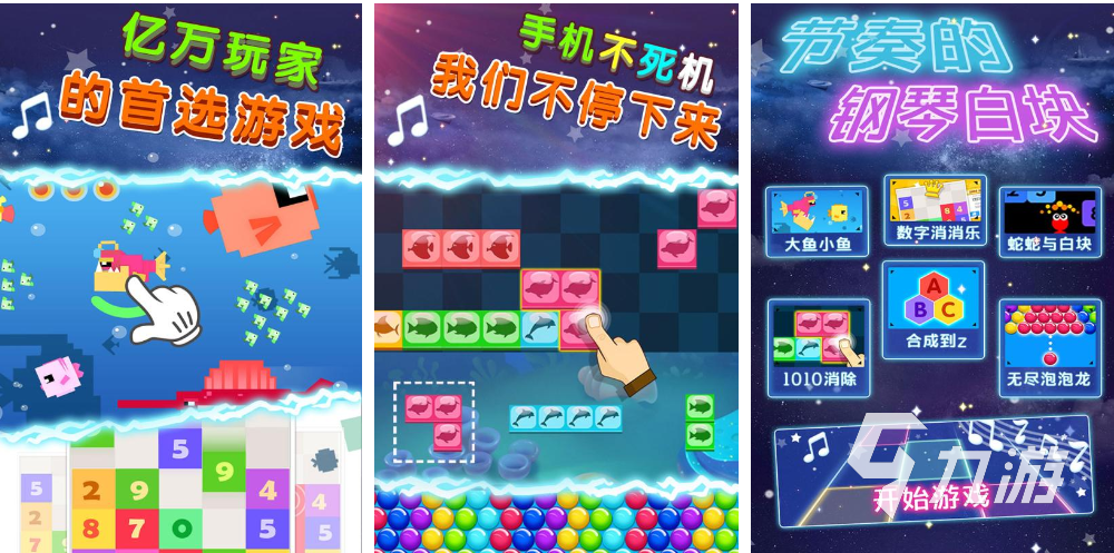 流行的弹琴游戏大全2023 好玩的钢琴题材手游排行榜