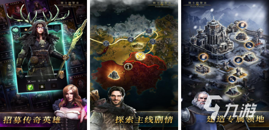 骑士游戏哪些品质好2023 值得一试的骑士手游盘点