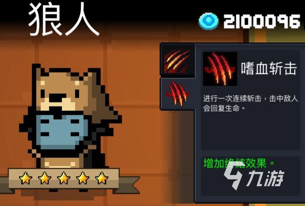 元氣騎士前傳狼人攻略 元氣騎士前傳狼人怎么玩