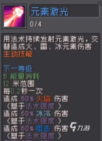 元气骑士前传法师职业攻略 元气骑士前传法师技能介绍