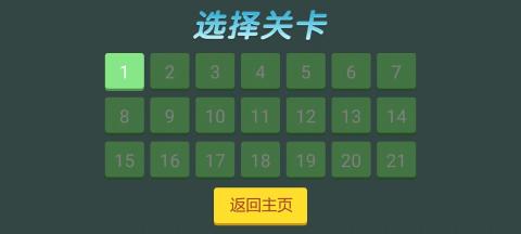 接近的数字截图1