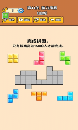 极限烧脑截图1
