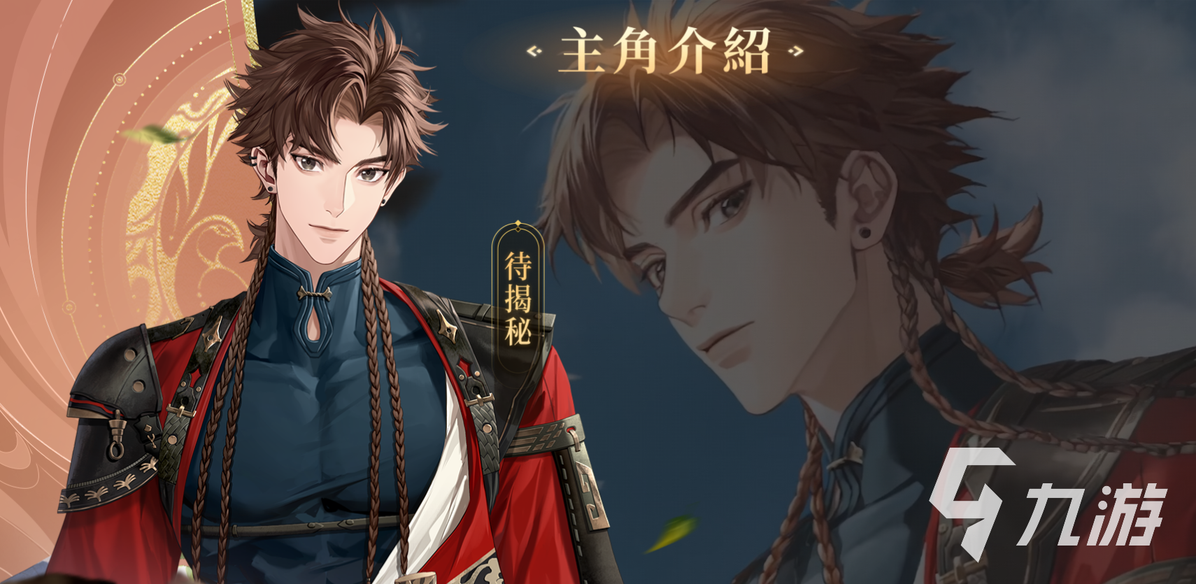 代号鸢男主都有谁 代号鸢男主详细介绍大全