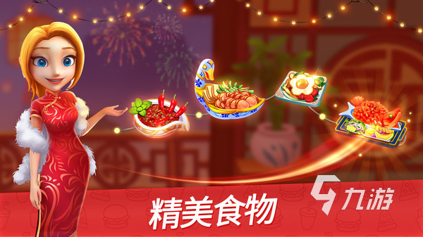 受欢迎的烹饪冒险游戏有哪些2023 热门的烹饪冒险游戏大全