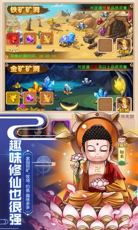 三界异闻录截图1