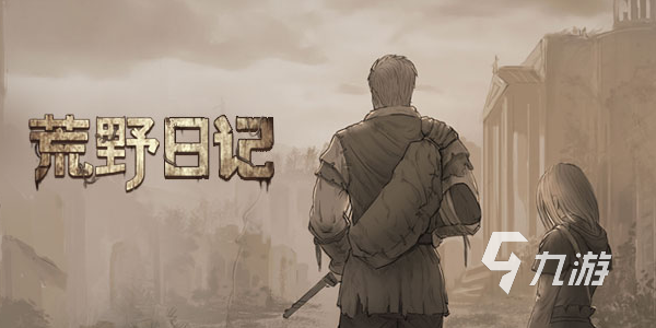 末日生存游戏有哪些2023 好玩的生存游戏榜单推荐