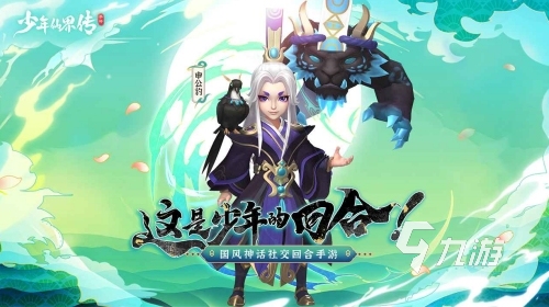 好玩的q版仙俠手游有哪些 2023趣味性高的q版仙俠游戲推薦