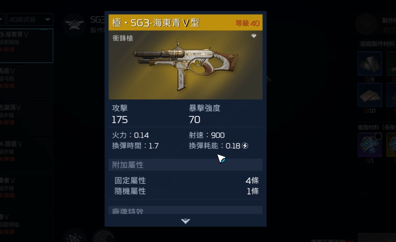 星球重启武器赋能是什么 星球重启武器系统详解