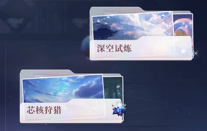 恋与深空芯核是什么 恋与深空芯核功能及用法说明