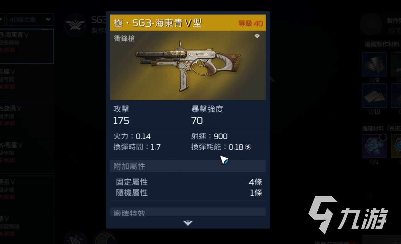 星球重启武器赋能是什么 星球重启武器系统详解