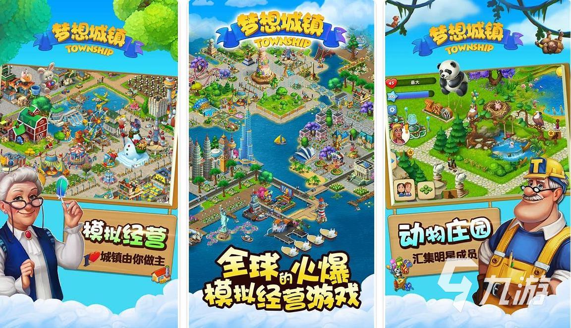 热门农场小游戏分享2023 好玩的农场题材手游合集