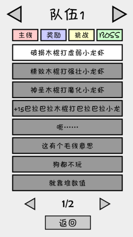 抽卡之王截图4