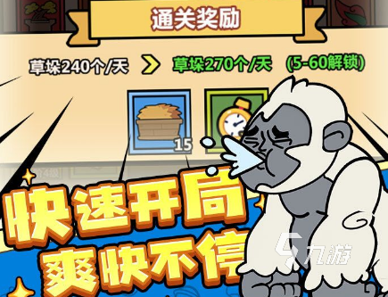 洋葱骑士团钓鱼逃跑怎么玩 洋葱骑士团钓鱼逃跑攻略