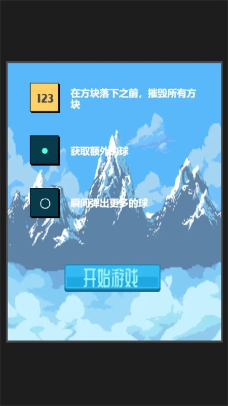 原子彈球截圖1